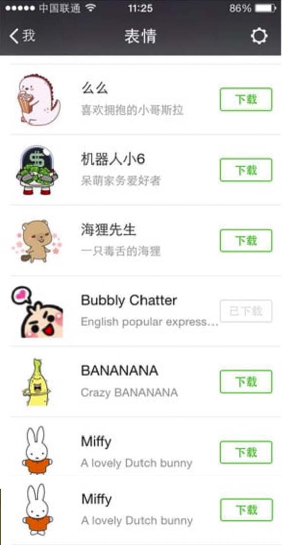 Een WeChat-account hacken en bespioneren